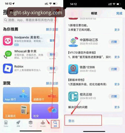 星空娱乐平台iOS版下载与体验详解