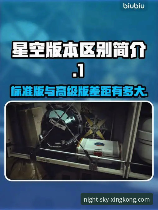 星空安卓版下载怎么样？与主流竞品深度对比，老用户告诉你如何选择