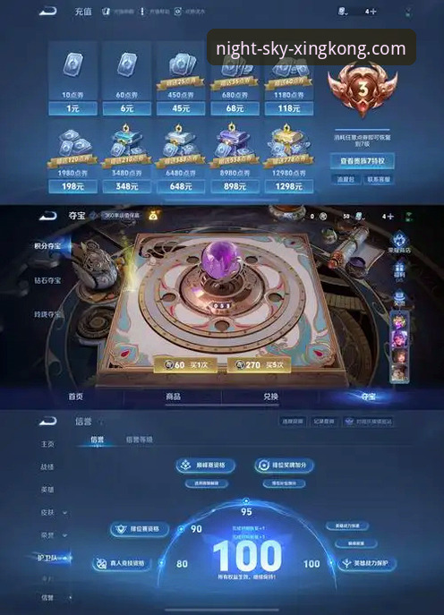 星空娱乐平台2026版客户端：一次安全与性能的全面评测